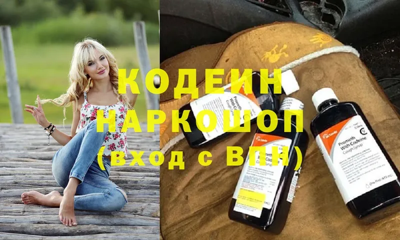 закладка  Скопин  blacksprut ТОР  Кодеин Purple Drank 