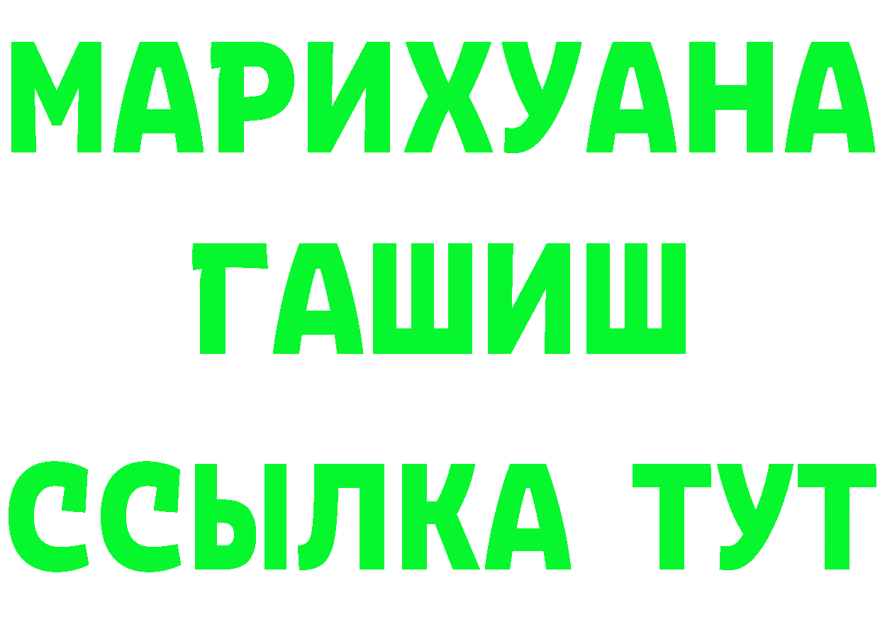 ГАШ Cannabis зеркало мориарти мега Скопин